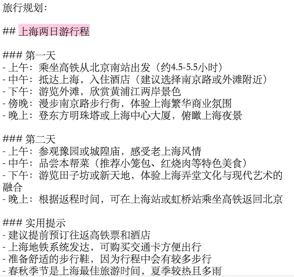 图片[20]-AI输入法已经进化到用“嘴”写稿了，我用小凹“说”完了一整篇-AI Express News