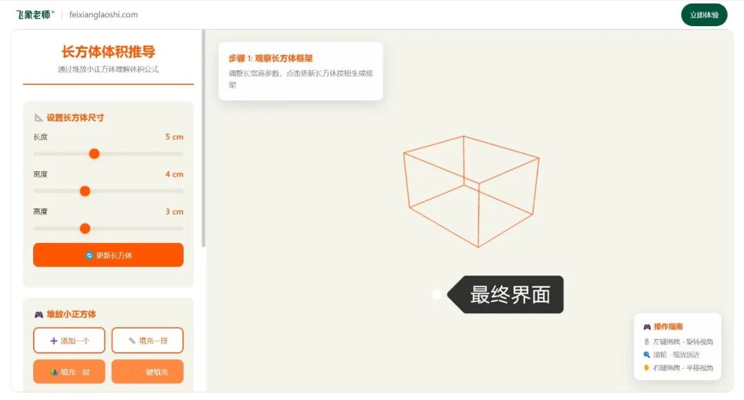 图片[9]-飞象老师yyds！把抽象知识变成“可玩动画”，学生理解率直接翻倍！-AI Express News