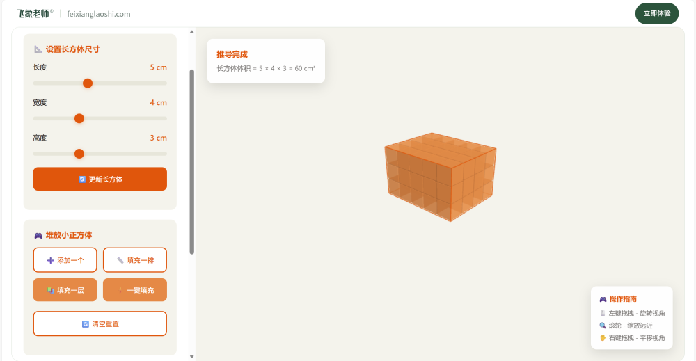 图片[15]-飞象老师yyds！把抽象知识变成“可玩动画”，学生理解率直接翻倍！-AI Express News