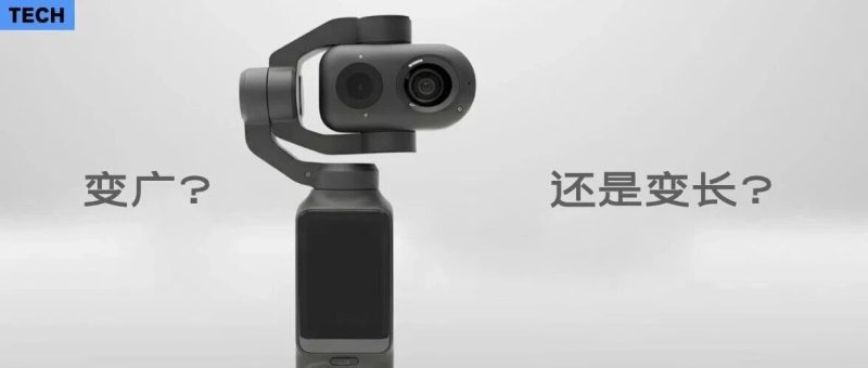 大疆 Pocket 4 爆料汇总：下个月发布，更强也更难抢？-AI Express News