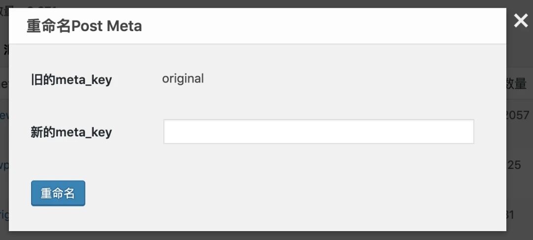 图片[4]-WPJAM「MetaData」：可视化管理 Meta 数据的 WordPress 插件-AI Express News