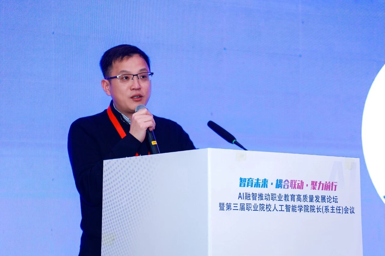 图片[3]-现场报道 | AI融智推动职业教育高质量发展论坛暨第三届职业院校人工智能学院院长（系主任）会议在云南腾冲成功举办-AI Express News
