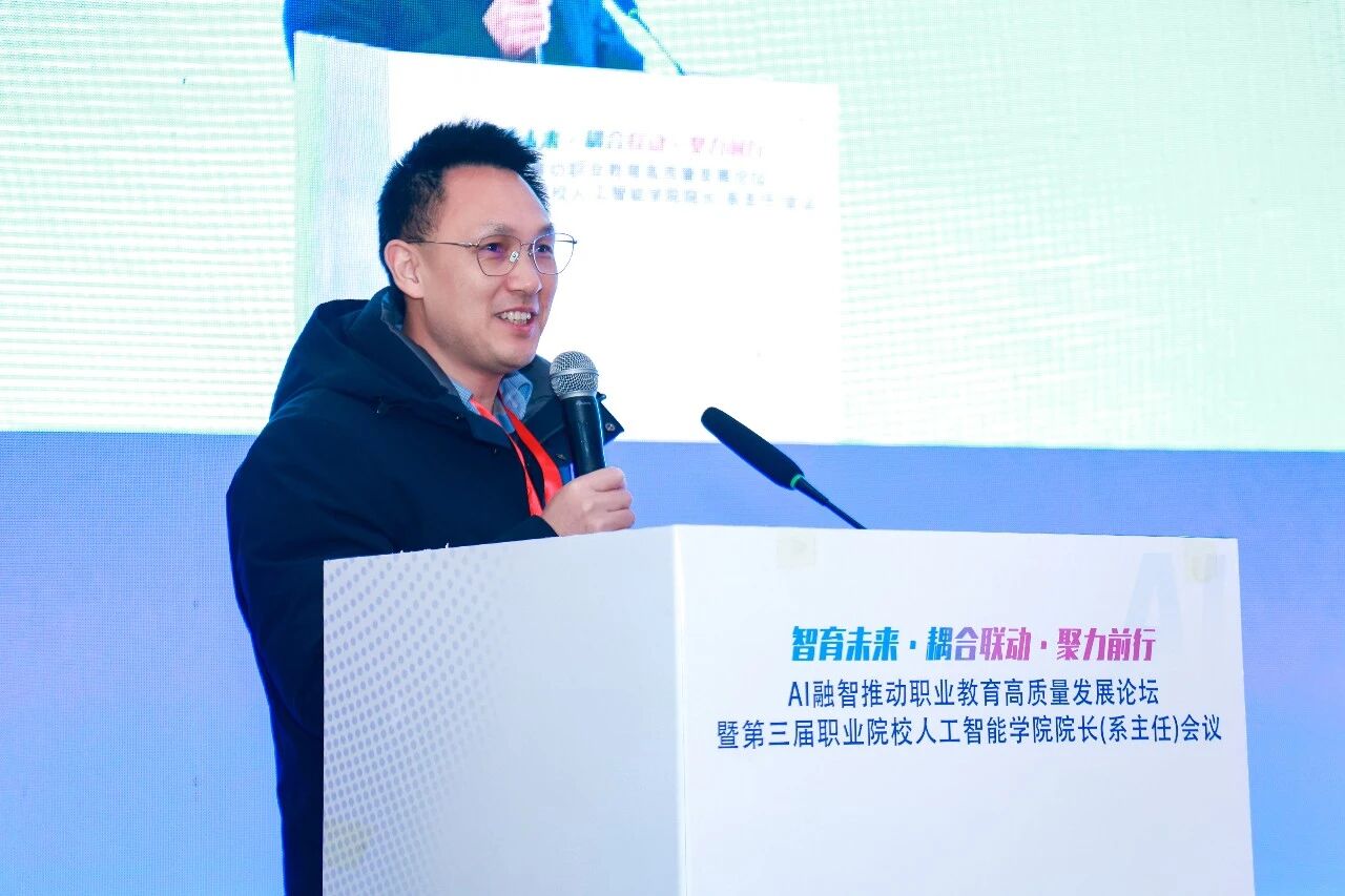 图片[4]-现场报道 | AI融智推动职业教育高质量发展论坛暨第三届职业院校人工智能学院院长（系主任）会议在云南腾冲成功举办-AI Express News