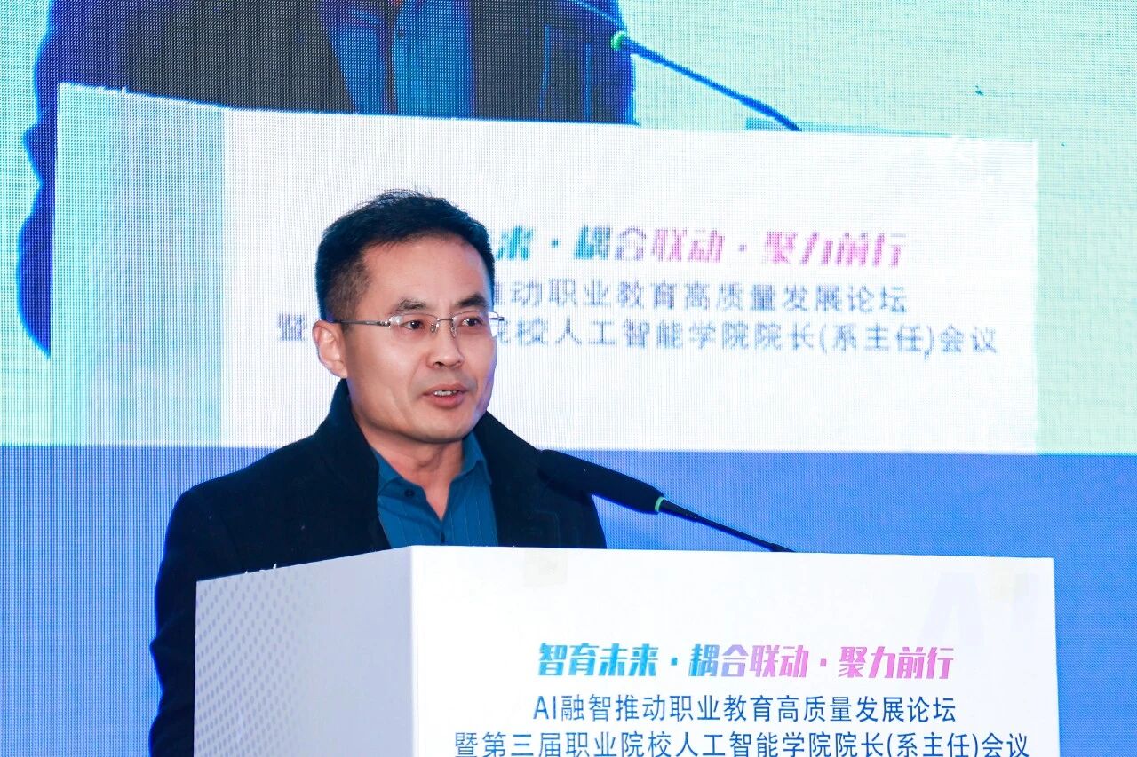 图片[6]-现场报道 | AI融智推动职业教育高质量发展论坛暨第三届职业院校人工智能学院院长（系主任）会议在云南腾冲成功举办-AI Express News