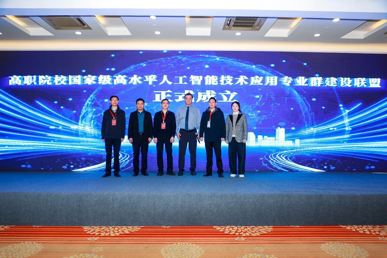 图片[8]-现场报道 | AI融智推动职业教育高质量发展论坛暨第三届职业院校人工智能学院院长（系主任）会议在云南腾冲成功举办-AI Express News