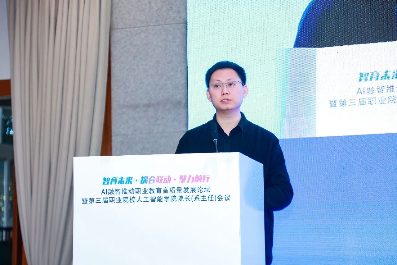 图片[12]-现场报道 | AI融智推动职业教育高质量发展论坛暨第三届职业院校人工智能学院院长（系主任）会议在云南腾冲成功举办-AI Express News