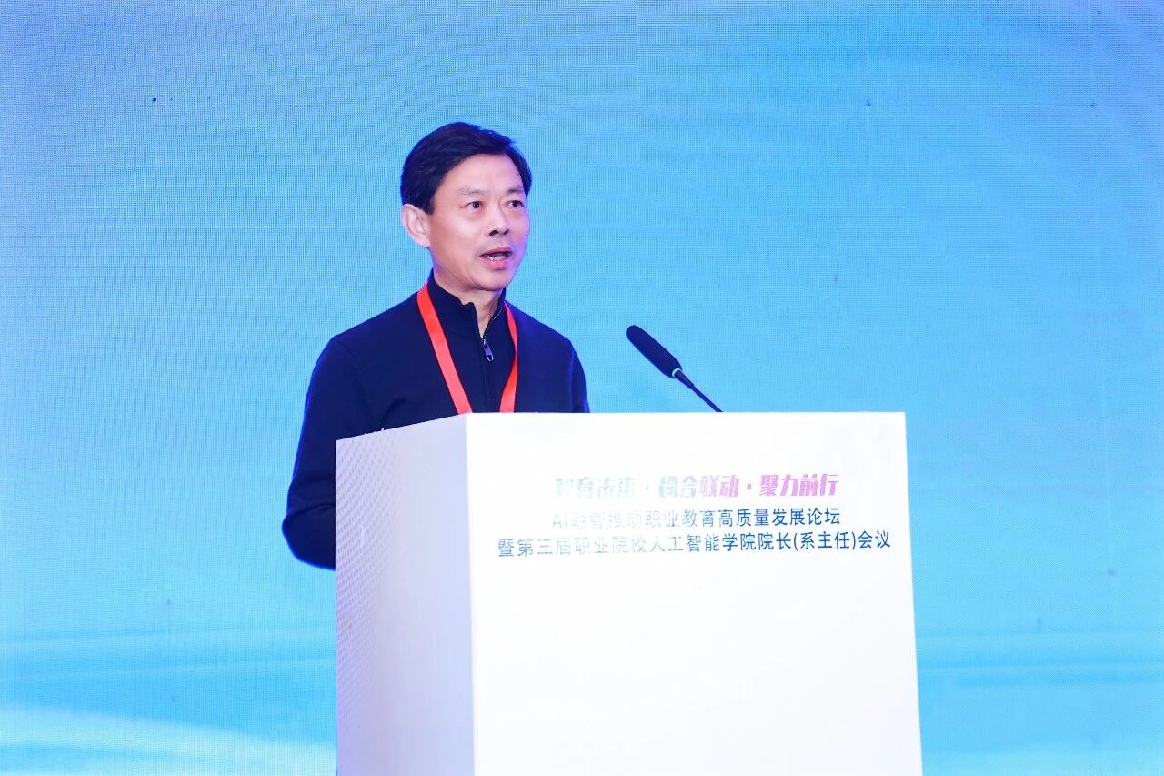 图片[14]-现场报道 | AI融智推动职业教育高质量发展论坛暨第三届职业院校人工智能学院院长（系主任）会议在云南腾冲成功举办-AI Express News