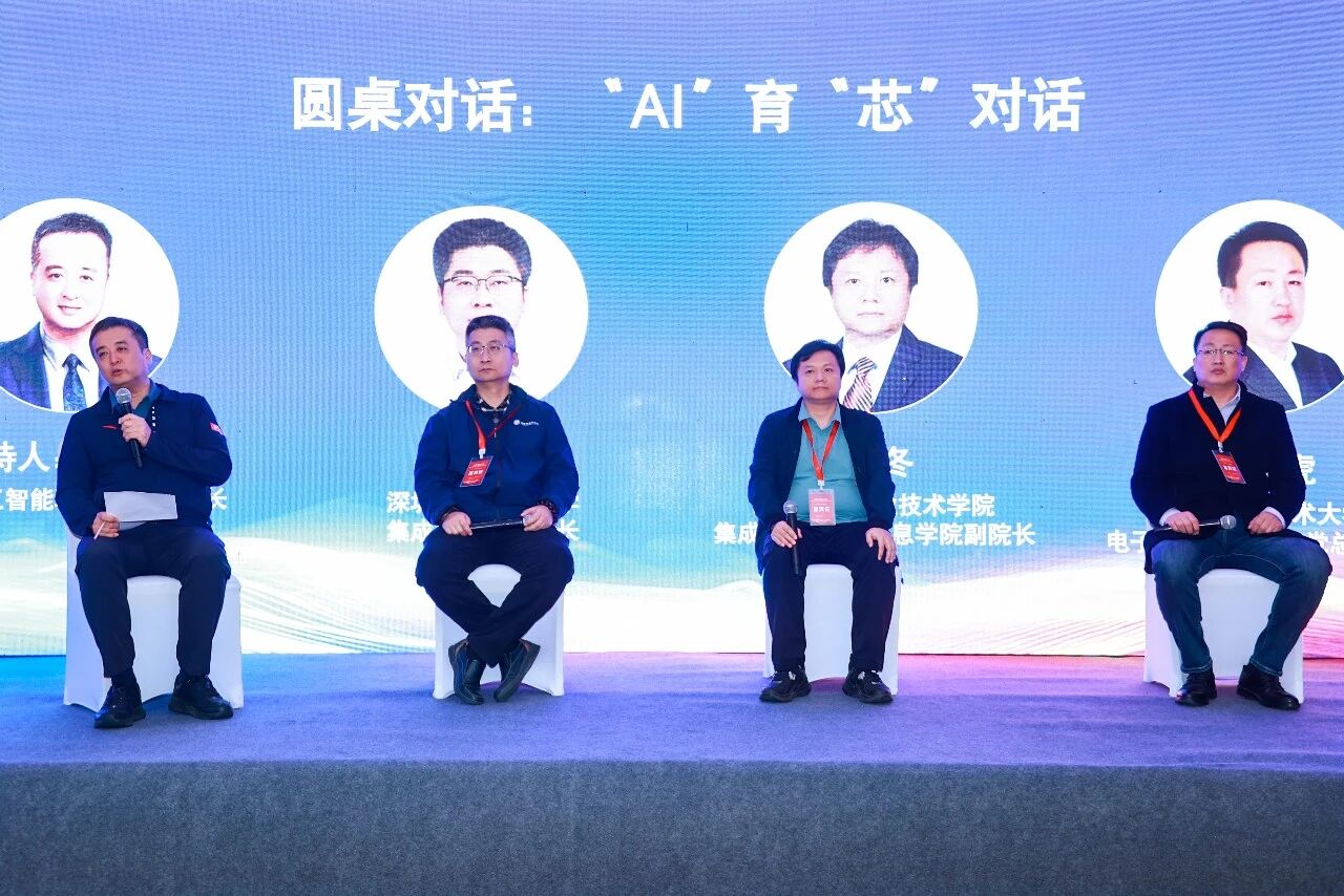 图片[15]-现场报道 | AI融智推动职业教育高质量发展论坛暨第三届职业院校人工智能学院院长（系主任）会议在云南腾冲成功举办-AI Express News