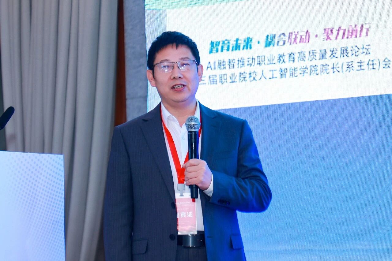 图片[17]-现场报道 | AI融智推动职业教育高质量发展论坛暨第三届职业院校人工智能学院院长（系主任）会议在云南腾冲成功举办-AI Express News