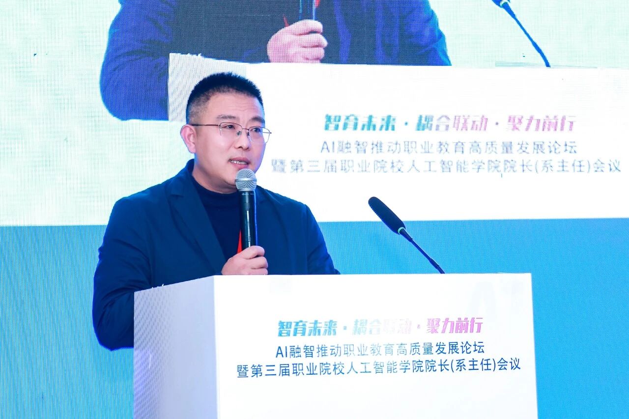 图片[18]-现场报道 | AI融智推动职业教育高质量发展论坛暨第三届职业院校人工智能学院院长（系主任）会议在云南腾冲成功举办-AI Express News
