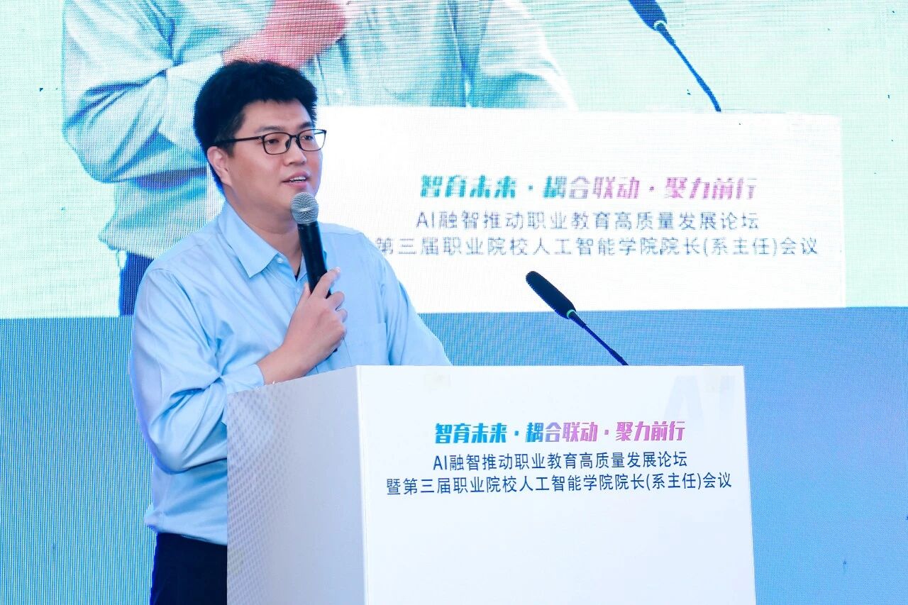 图片[19]-现场报道 | AI融智推动职业教育高质量发展论坛暨第三届职业院校人工智能学院院长（系主任）会议在云南腾冲成功举办-AI Express News