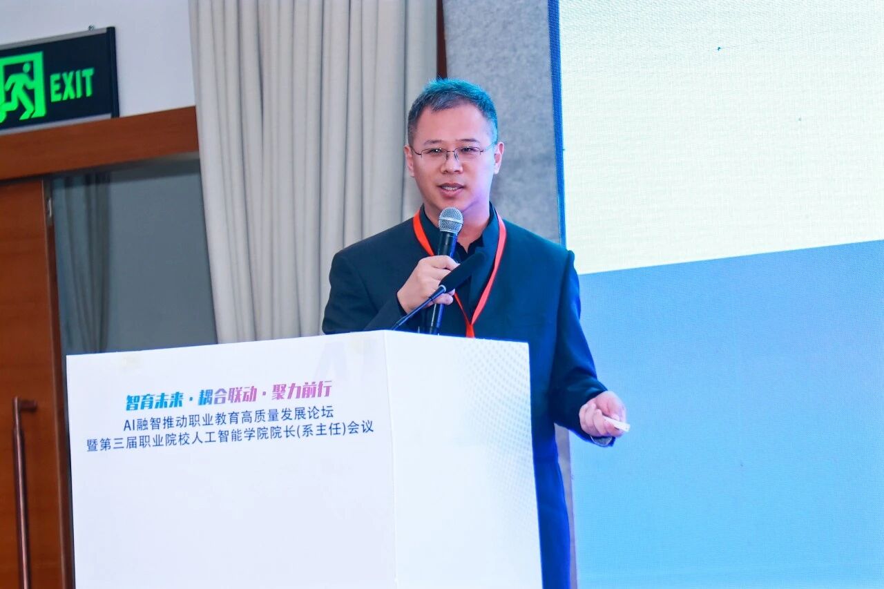 图片[20]-现场报道 | AI融智推动职业教育高质量发展论坛暨第三届职业院校人工智能学院院长（系主任）会议在云南腾冲成功举办-AI Express News