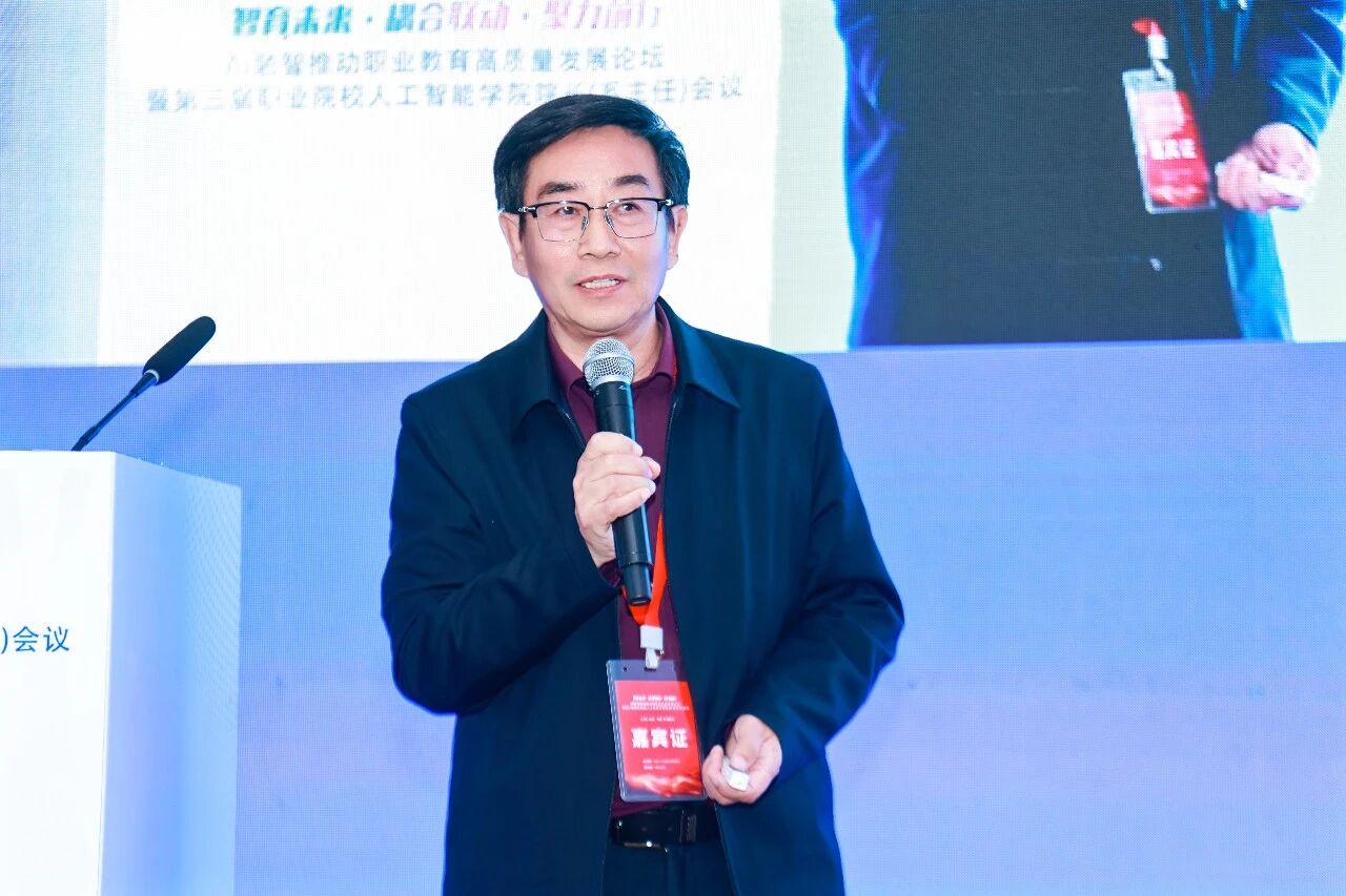 图片[22]-现场报道 | AI融智推动职业教育高质量发展论坛暨第三届职业院校人工智能学院院长（系主任）会议在云南腾冲成功举办-AI Express News