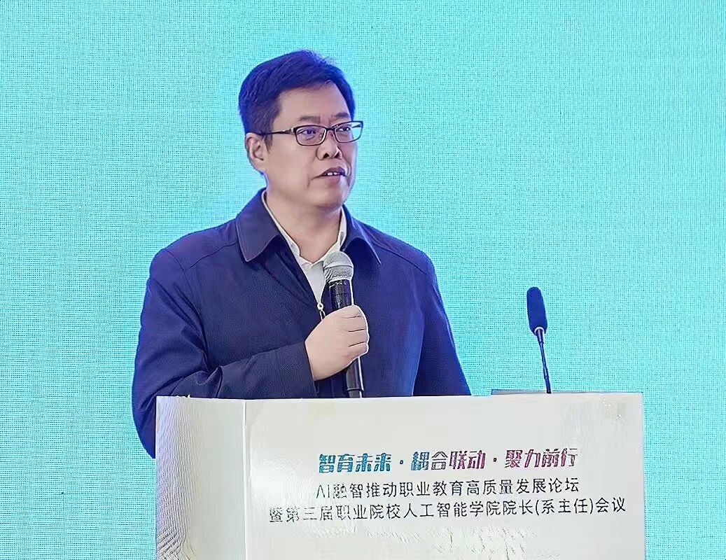 图片[23]-现场报道 | AI融智推动职业教育高质量发展论坛暨第三届职业院校人工智能学院院长（系主任）会议在云南腾冲成功举办-AI Express News