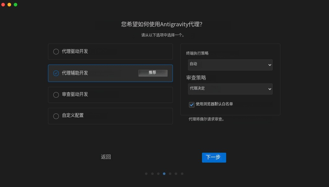 图片[7]-Google Antigravity 有多难搞？破解地区限制 + TUN 模式设置，看这篇就够了!-AI Express News