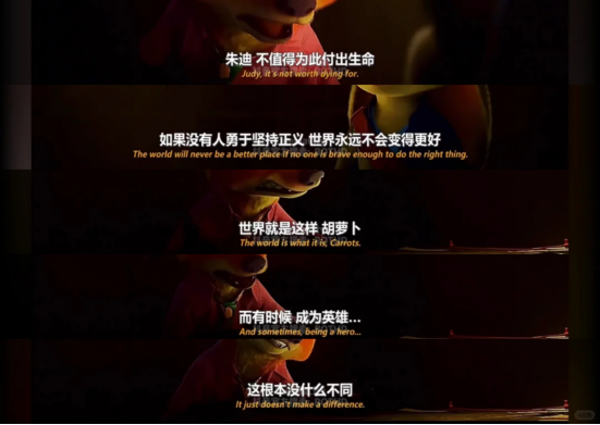 图片[7]-《疯狂动物城2》杀疯了！这5句爆火的台词治愈无数人-AI Express News