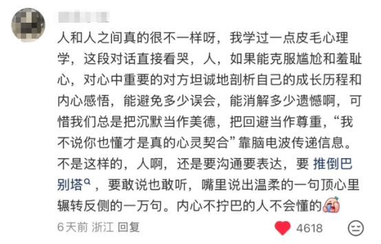 图片[9]-《疯狂动物城2》杀疯了！这5句爆火的台词治愈无数人-AI Express News