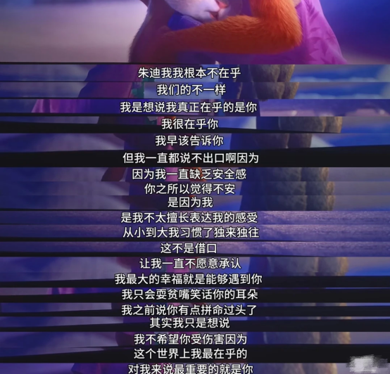 图片[8]-《疯狂动物城2》杀疯了！这5句爆火的台词治愈无数人-AI Express News