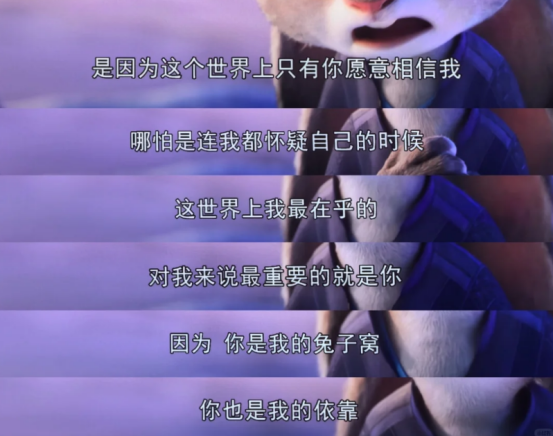 图片[12]-《疯狂动物城2》杀疯了！这5句爆火的台词治愈无数人-AI Express News