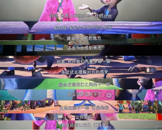 图片[18]-《疯狂动物城2》杀疯了！这5句爆火的台词治愈无数人-AI Express News