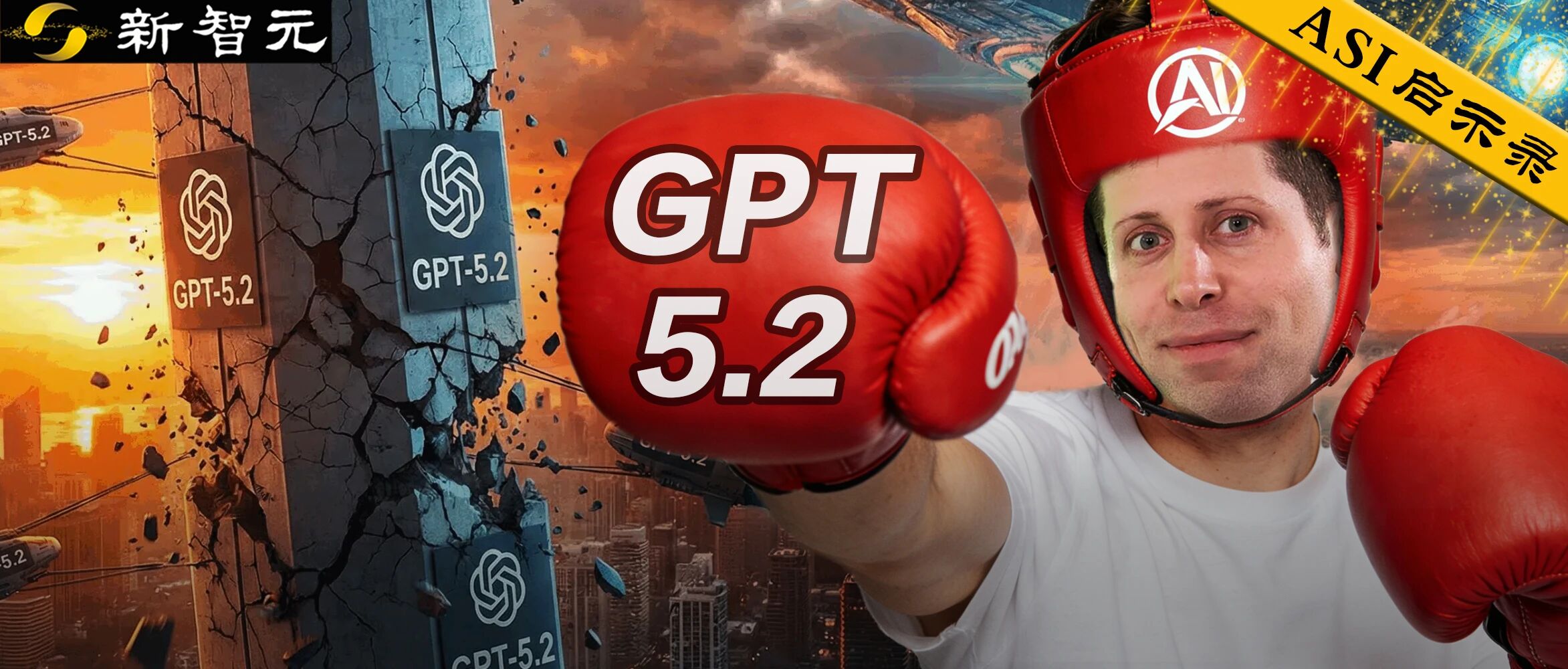 图片[1]-GPT-5.2提前泄露？今夜，OpenAI要拿Gemini 3祭天！-AI Express News