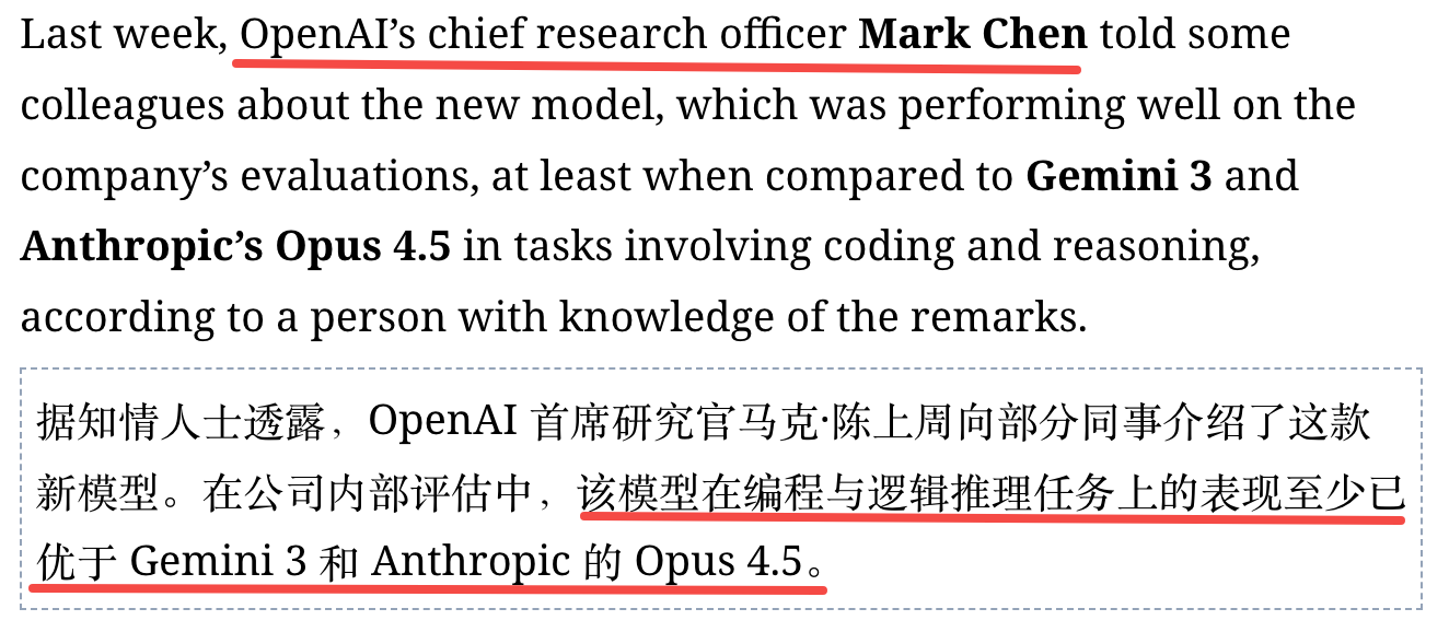 图片[7]-GPT-5.2提前泄露？今夜，OpenAI要拿Gemini 3祭天！-AI Express News