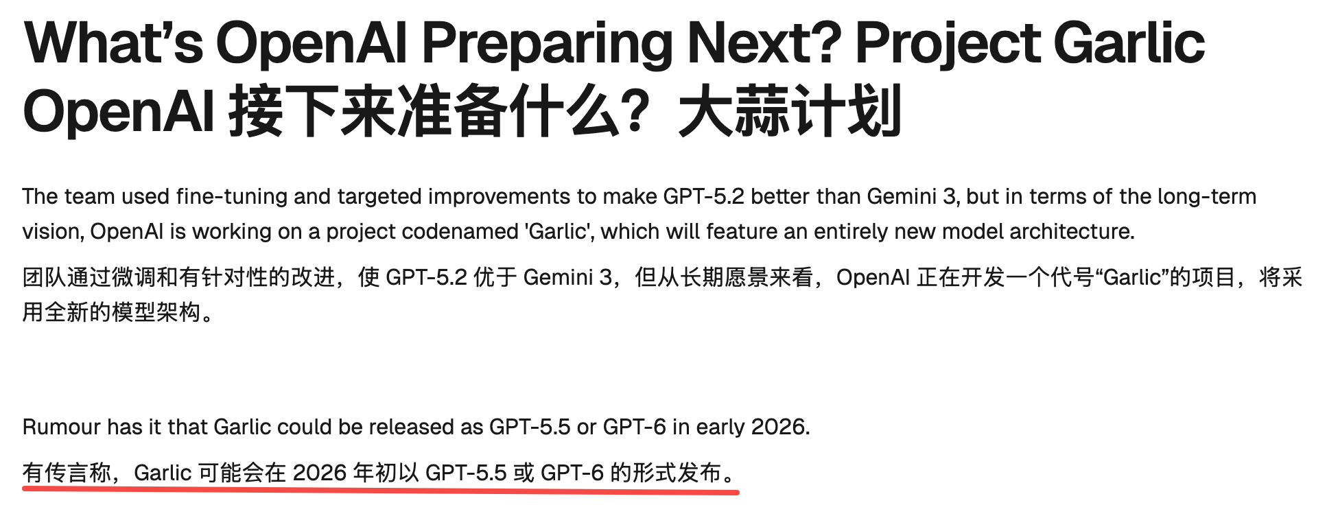 图片[9]-GPT-5.2提前泄露？今夜，OpenAI要拿Gemini 3祭天！-AI Express News