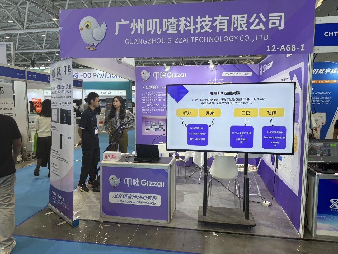 图片[2]-高交会归来：AI语言评估，该落地了！-AI Express News