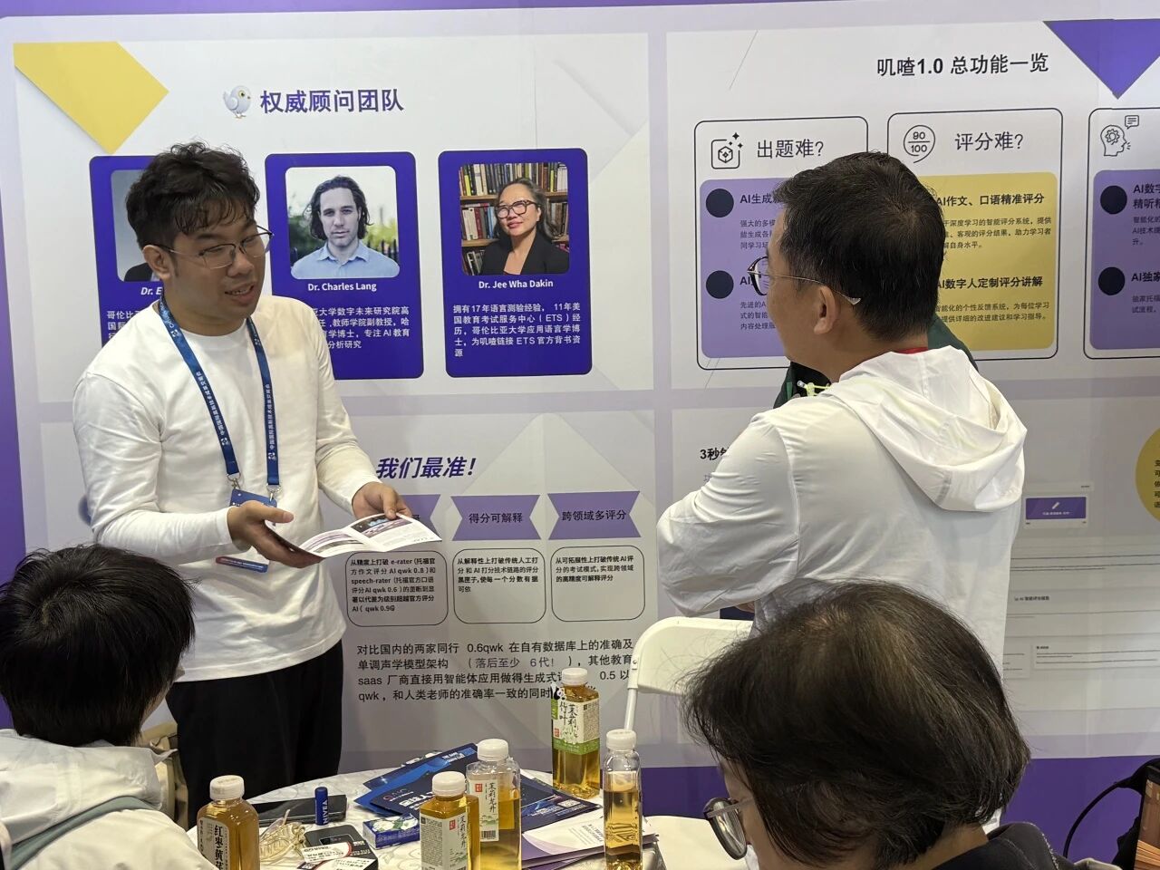 图片[3]-高交会归来：AI语言评估，该落地了！-AI Express News