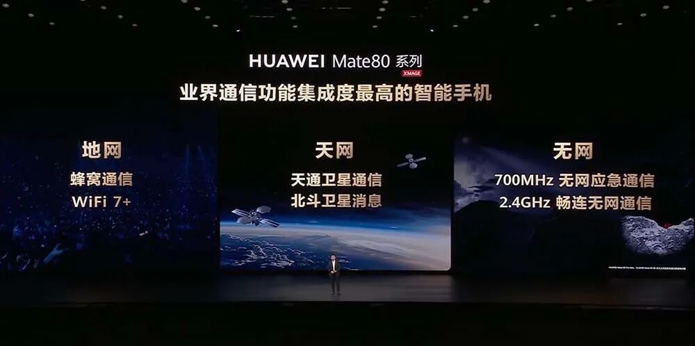 图片[5]-Mate 80卖爆背后，为何华为总能在行业“不可能之地”踩爆牙膏？-AI Express News