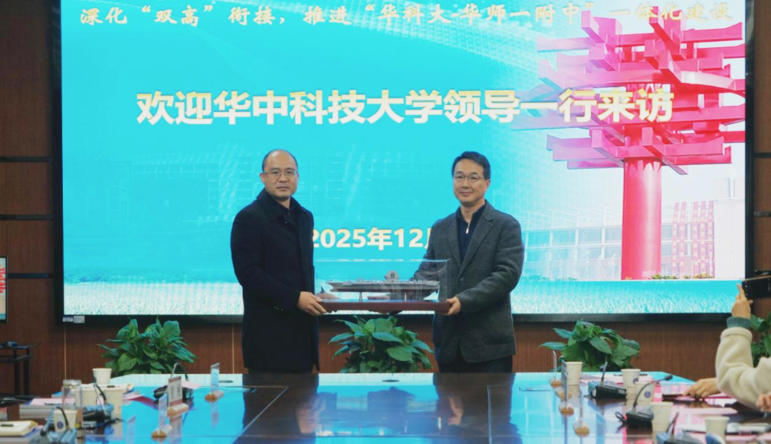 图片[17]-华中科技大学党委书记刘波一行来访我校-AI Express News