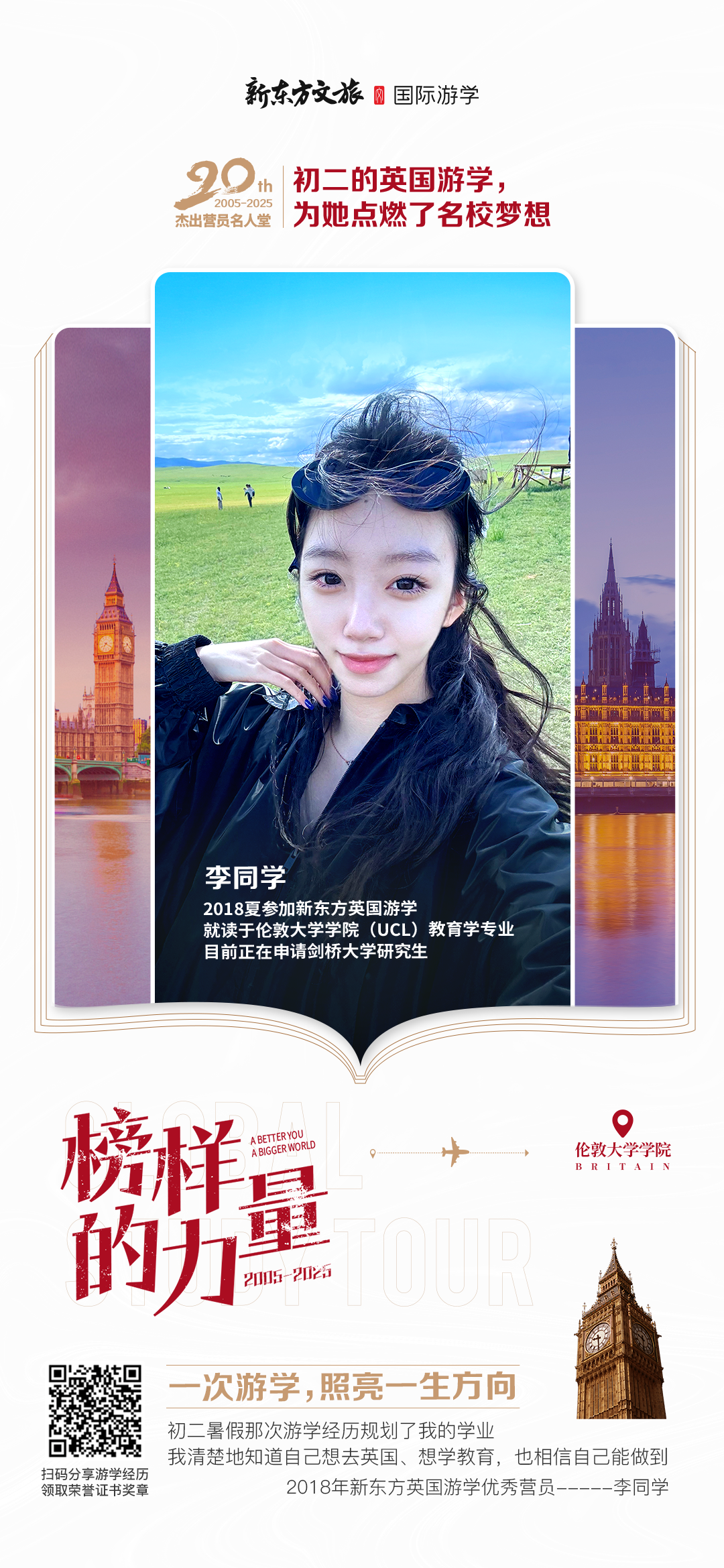 图片[3]-一场游学改变了人生方向，她最终走进UCL名校殿堂-AI Express News