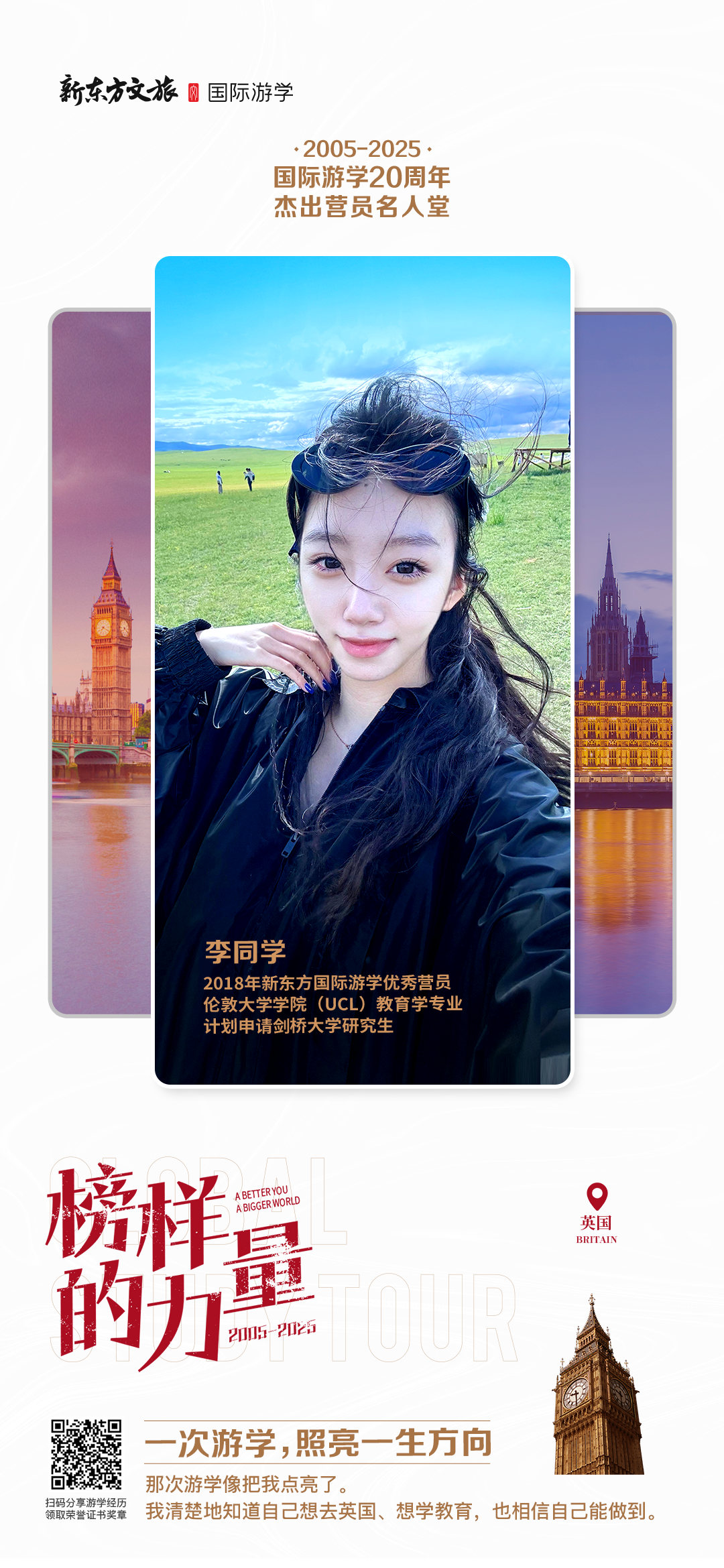 图片[4]-一场游学改变了人生方向，她最终走进UCL名校殿堂-AI Express News