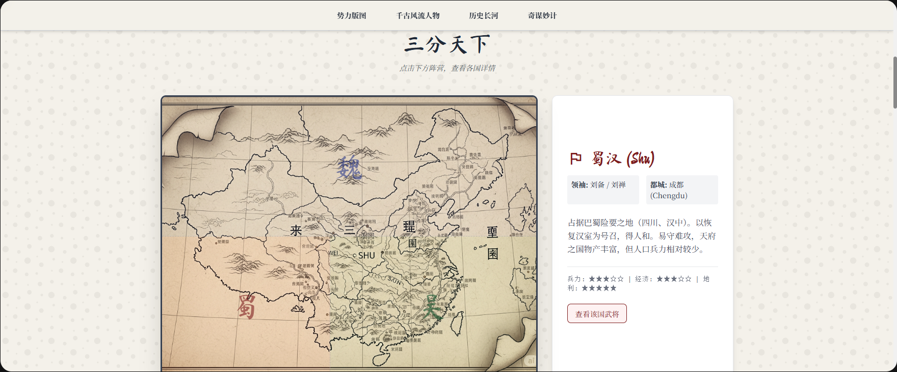 图片[3]-被《三国》劝退的小学生，被 Google Gemini 的这个新功能“救”回来了-AI Express News