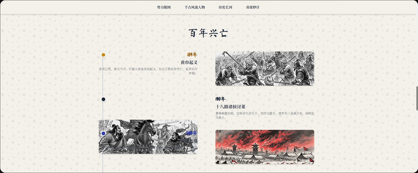 图片[4]-被《三国》劝退的小学生，被 Google Gemini 的这个新功能“救”回来了-AI Express News