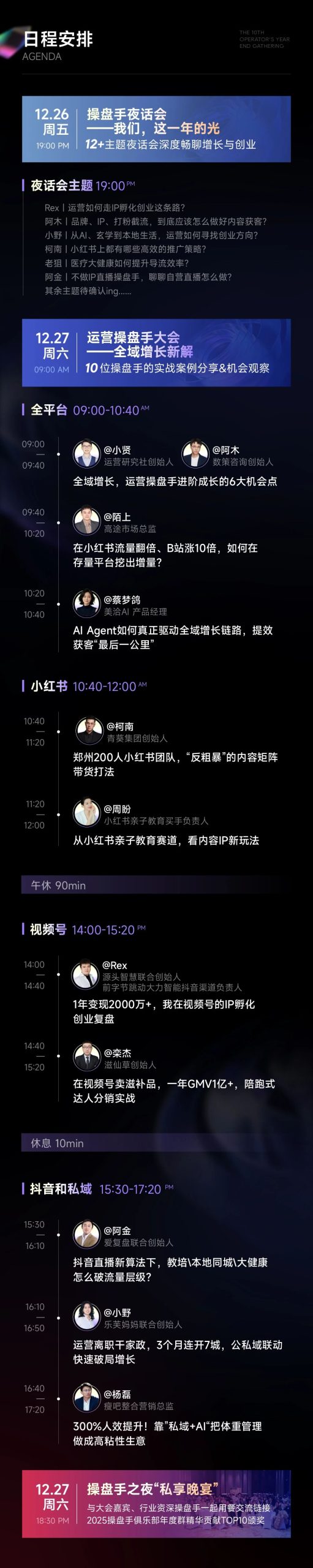 图片[9]-滋补界“小米”：他在视频号卖石斛原浆，累计卖出5000万袋-AI Express News