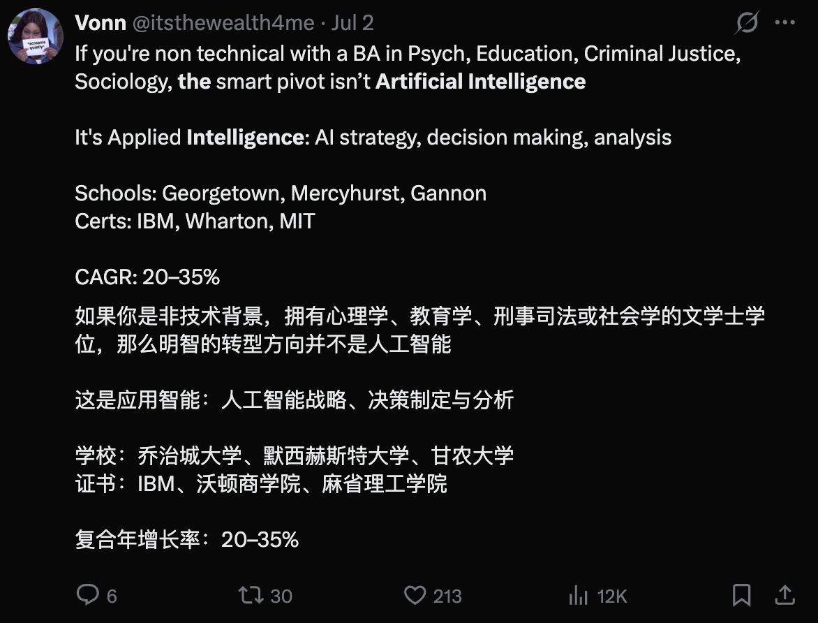 图片[11]-AI专业爆火，CS被美国00后抛弃了！-AI Express News