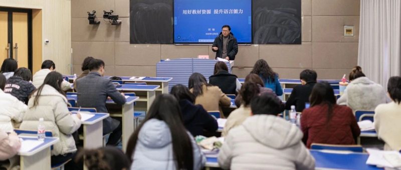 活动报道 | 用好教材资源，提升语言能力-AI Express News