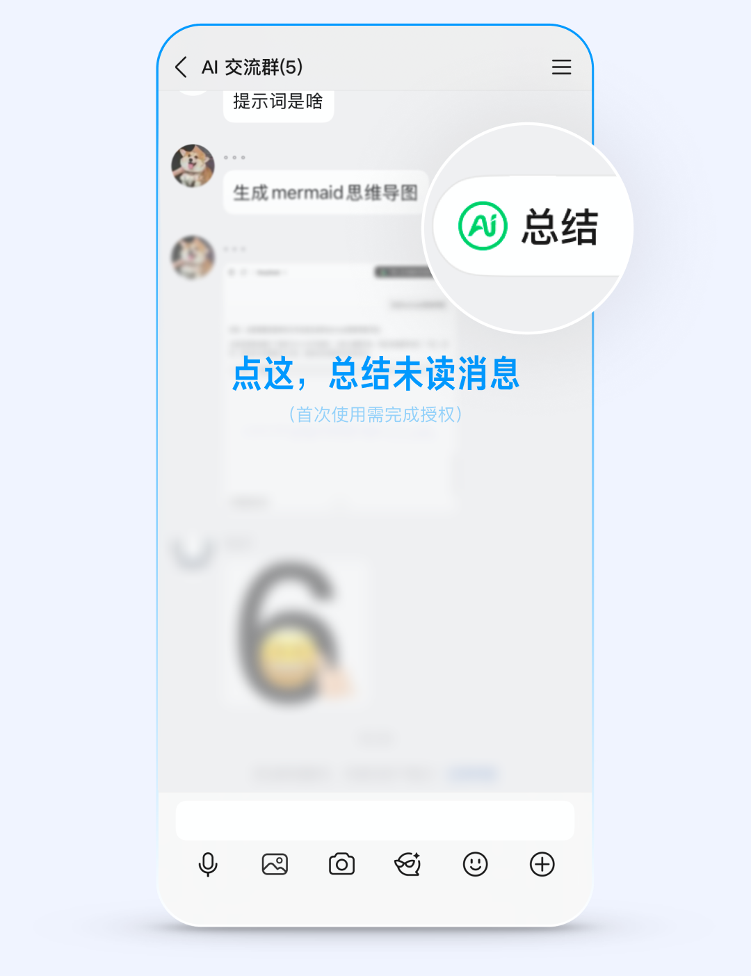 图片[2]-[QQ群未读消息]元宝总结好了-AI Express News