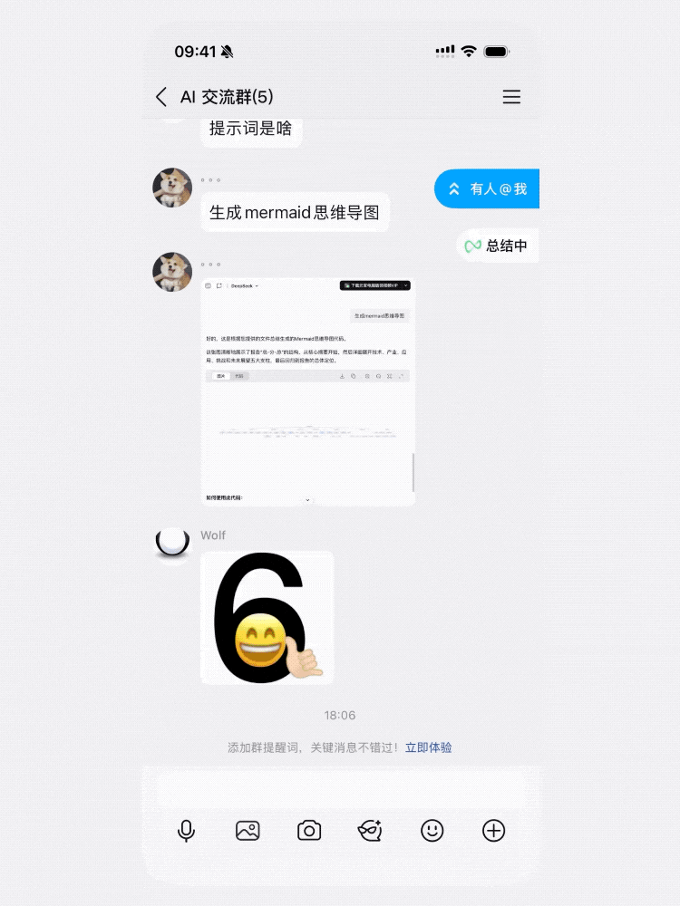 图片[5]-[QQ群未读消息]元宝总结好了-AI Express News