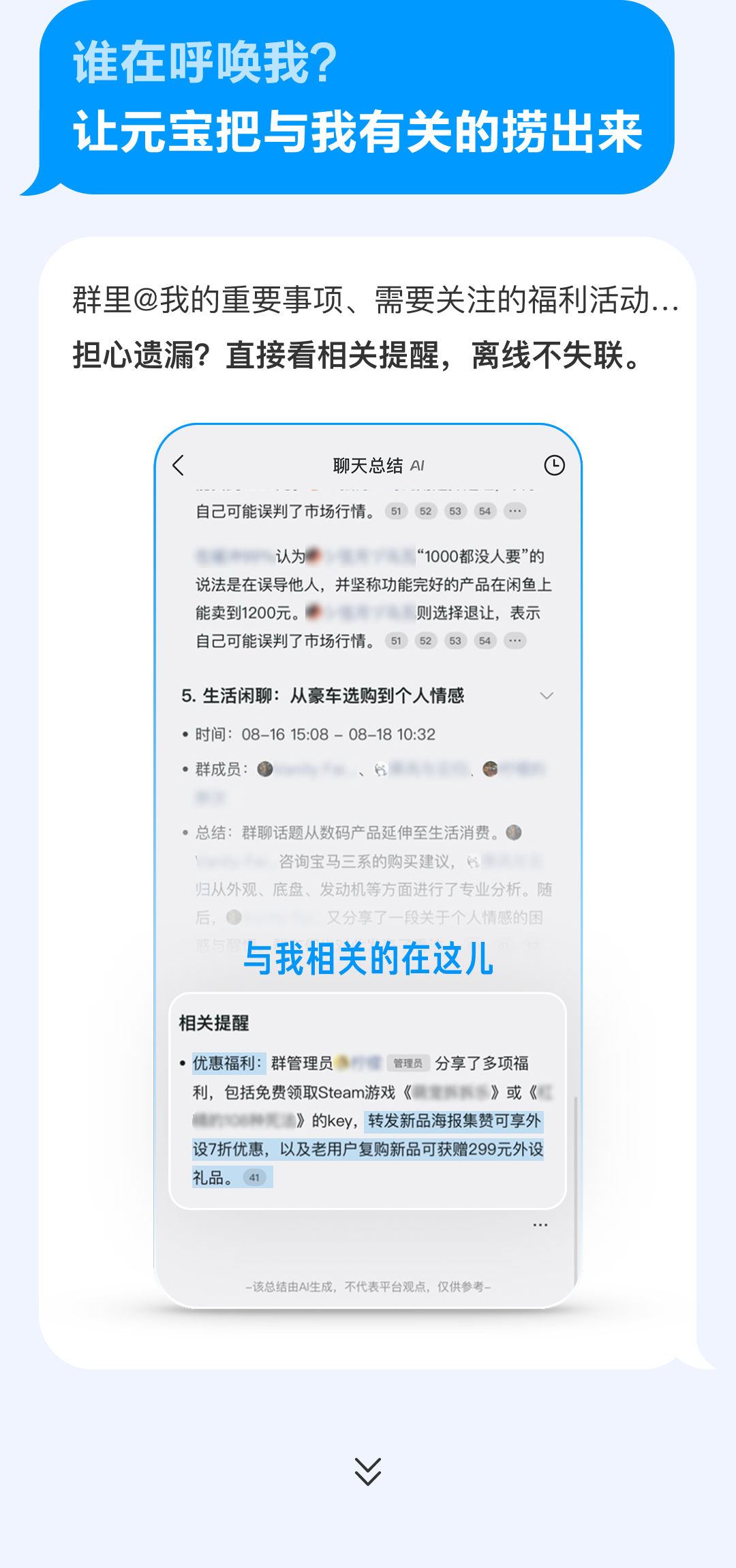 图片[9]-[QQ群未读消息]元宝总结好了-AI Express News