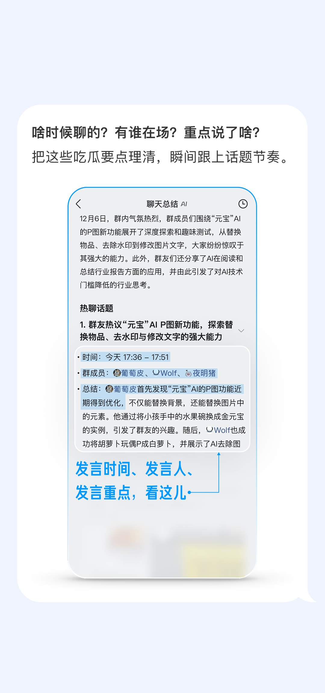 图片[11]-[QQ群未读消息]元宝总结好了-AI Express News