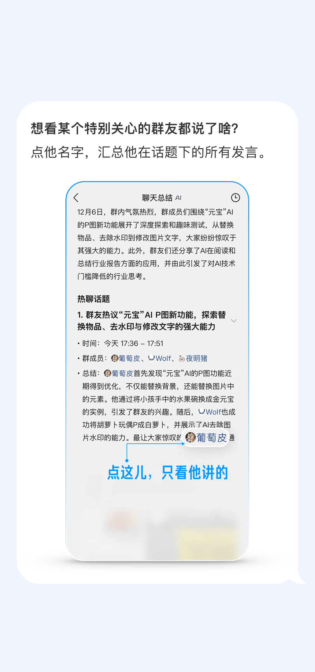 图片[15]-[QQ群未读消息]元宝总结好了-AI Express News