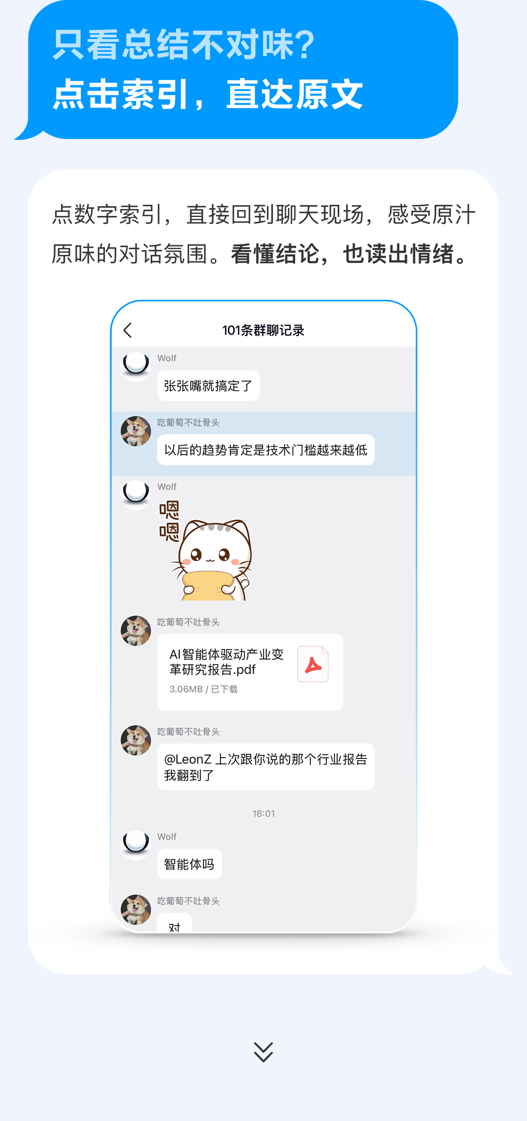 图片[19]-[QQ群未读消息]元宝总结好了-AI Express News