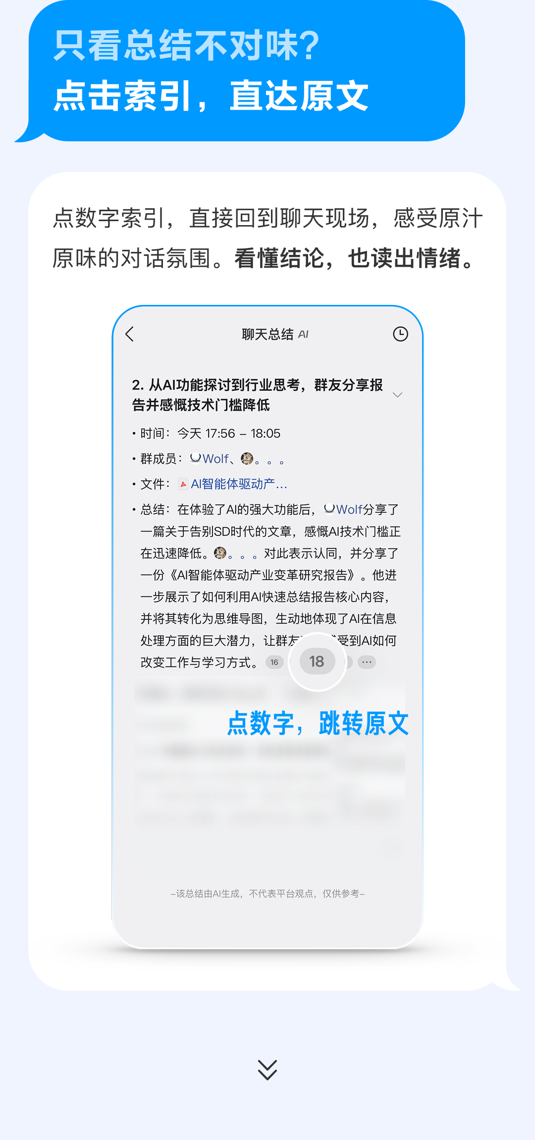 图片[20]-[QQ群未读消息]元宝总结好了-AI Express News