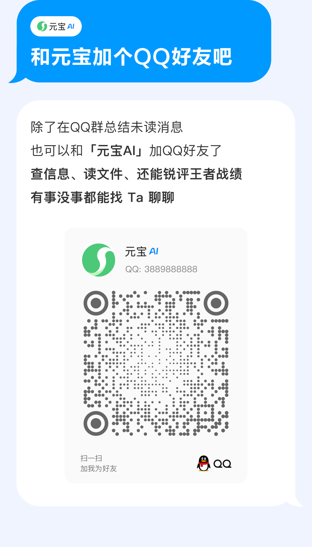 图片[22]-[QQ群未读消息]元宝总结好了-AI Express News