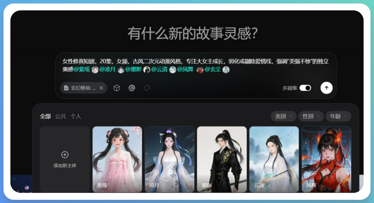 图片[7]-一个人30分钟做完一集短剧，商汤Seko 2.0把我整懵了-AI Express News