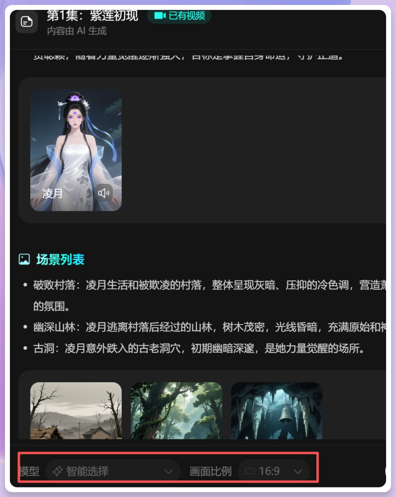 图片[8]-一个人30分钟做完一集短剧，商汤Seko 2.0把我整懵了-AI Express News