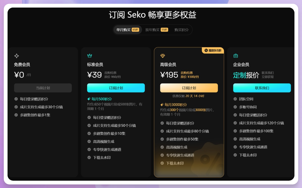 图片[18]-一个人30分钟做完一集短剧，商汤Seko 2.0把我整懵了-AI Express News