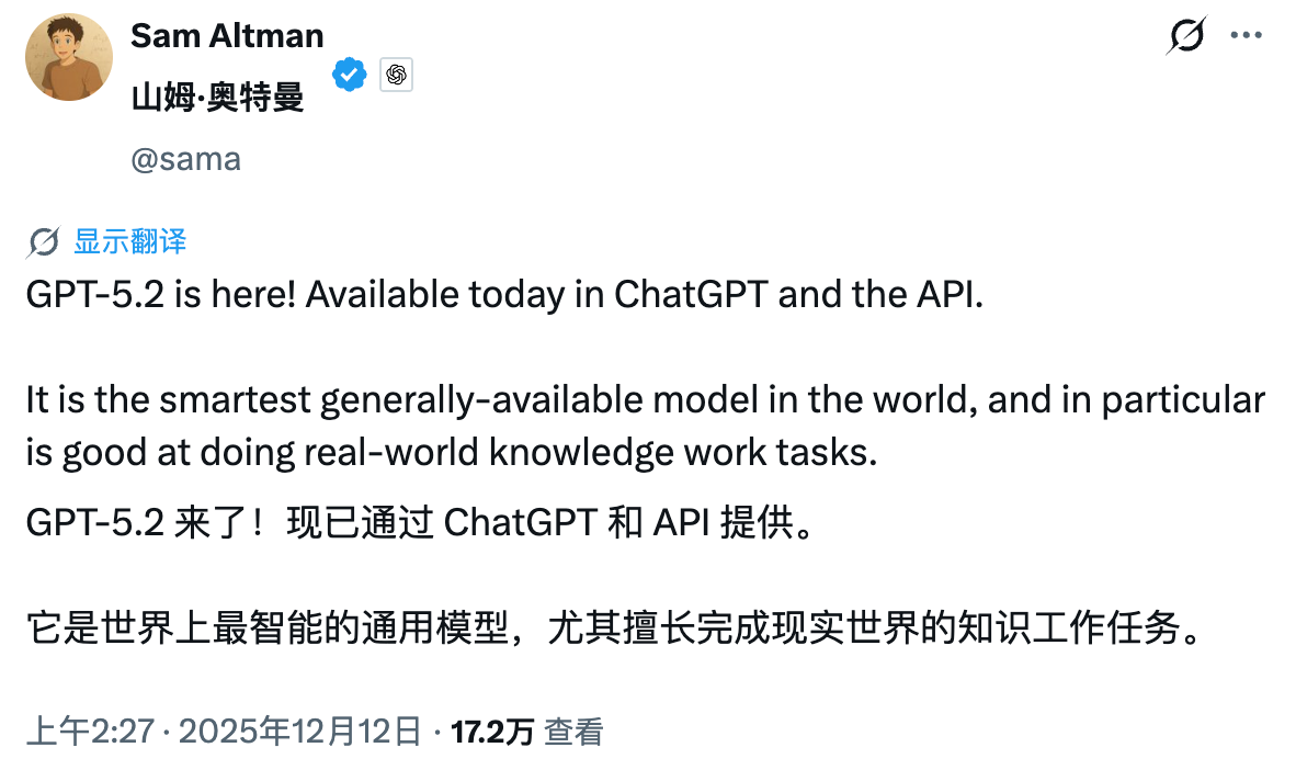 图片[2]-OpenAI 两手准备：「成人模式」约定明年初，干活模型 GPT 5.2 先发布-AI Express News
